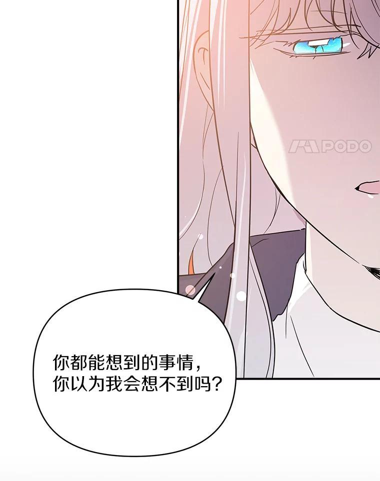 《无尽的诅咒》58.13区 第115页