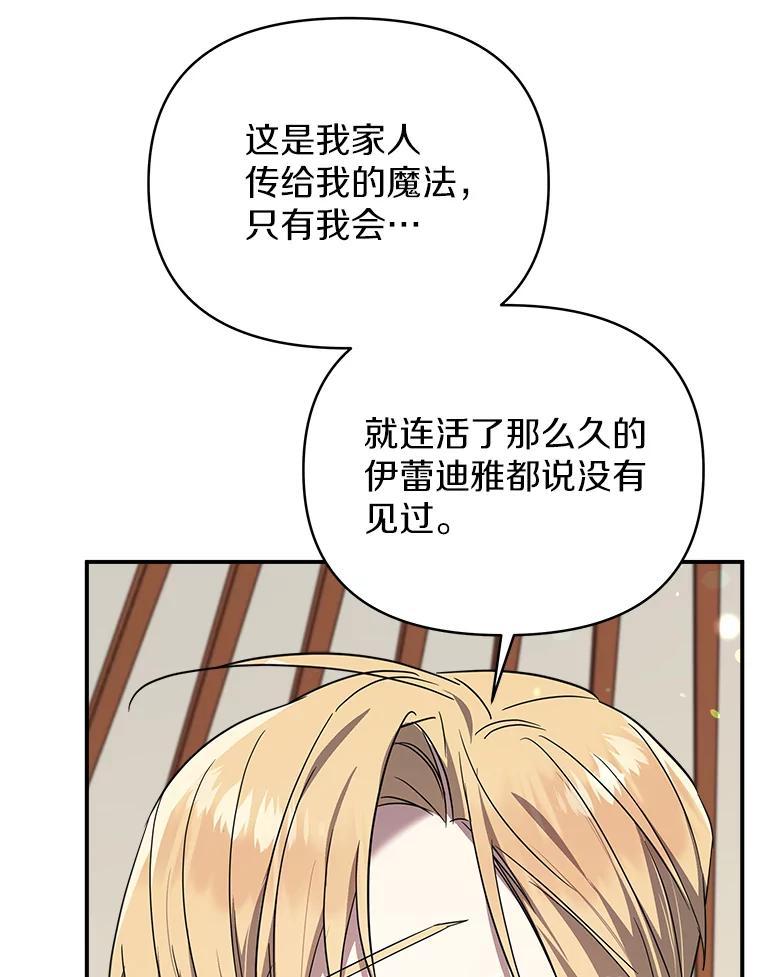 《无尽的诅咒》58.13区 第6页