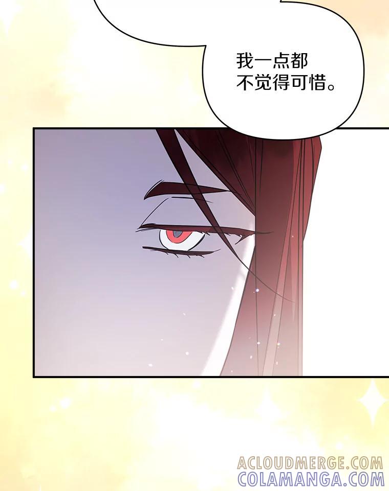 《无尽的诅咒》58.13区 第13页