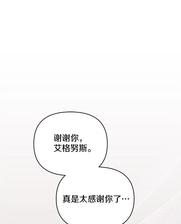 《无尽的诅咒》58.13区 第27页