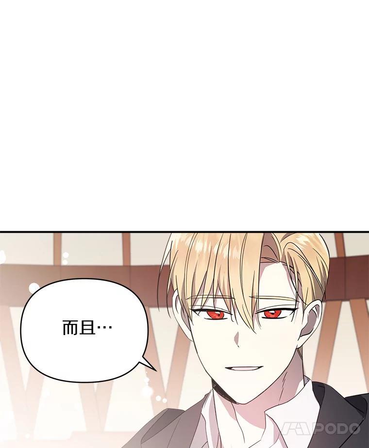 《无尽的诅咒》58.13区 第60页