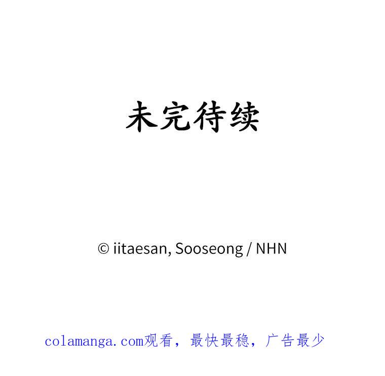 《无尽的诅咒》58.13区 第146页