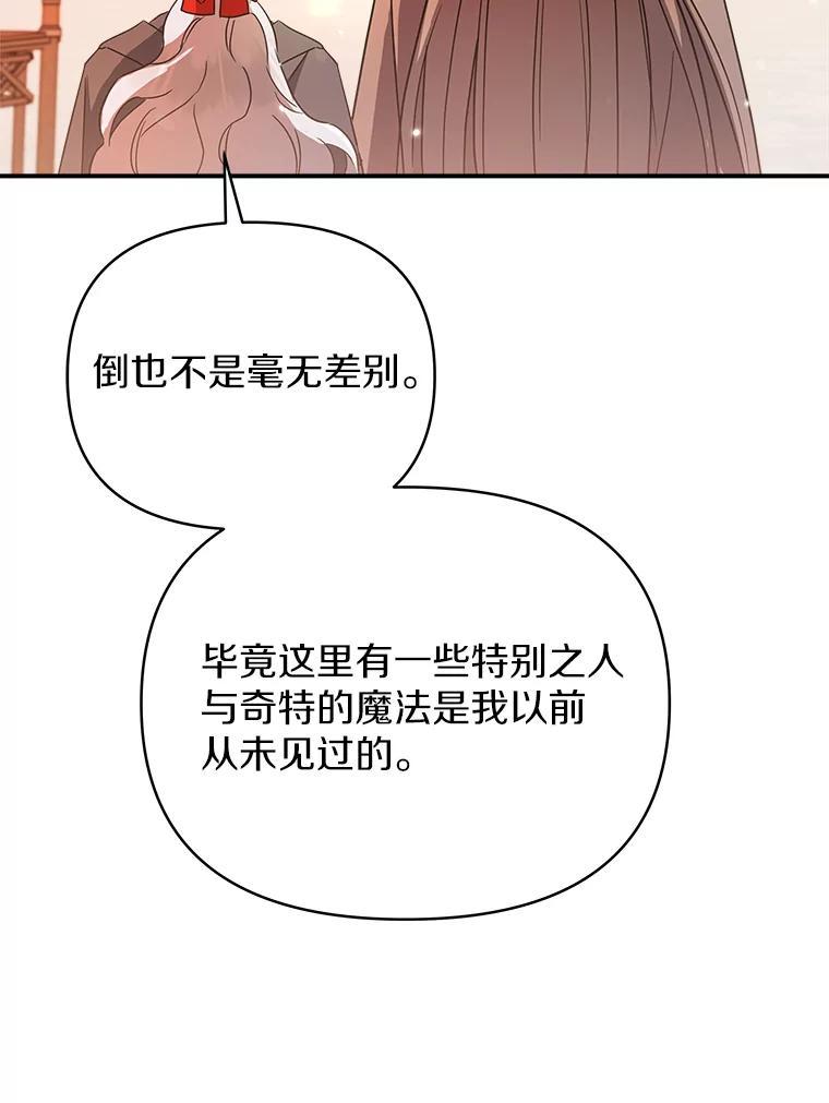 《无尽的诅咒》58.13区 第126页