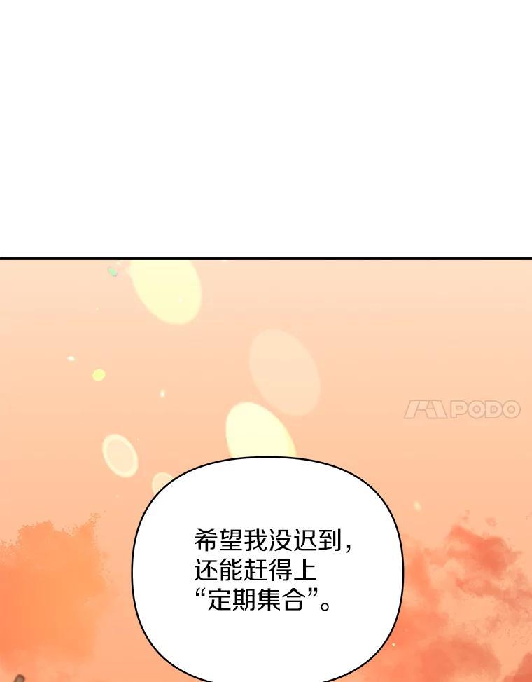 《无尽的诅咒》58.13区 第138页