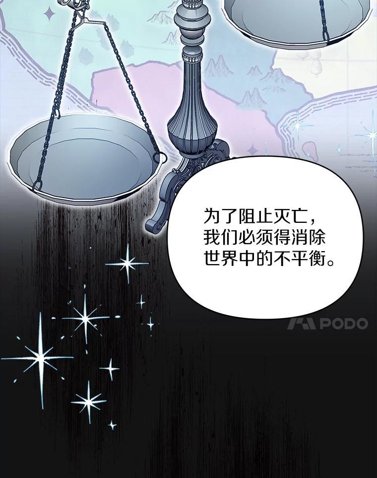 《无尽的诅咒》58.13区 第118页