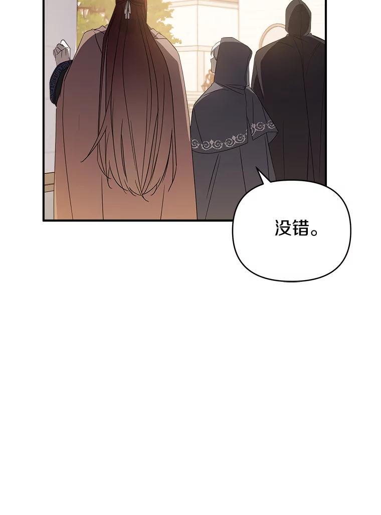 《无尽的诅咒》58.13区 第76页
