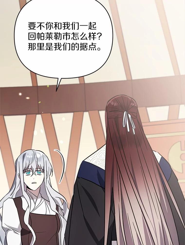 《无尽的诅咒》58.13区 第40页