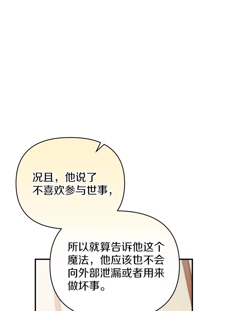 《无尽的诅咒》58.13区 第58页