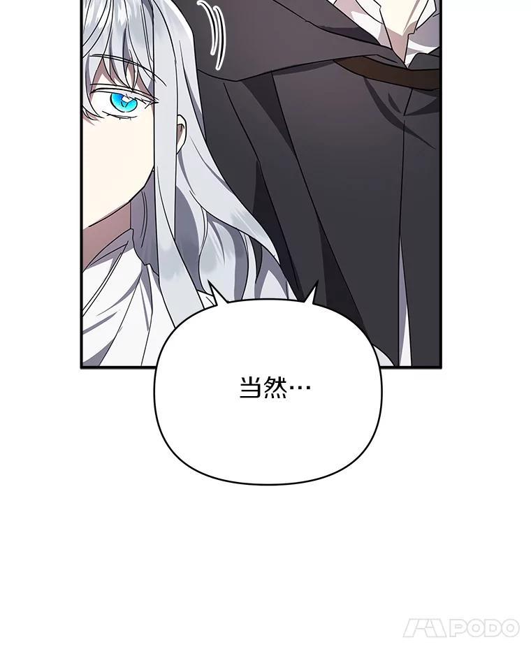 《无尽的诅咒》58.13区 第68页