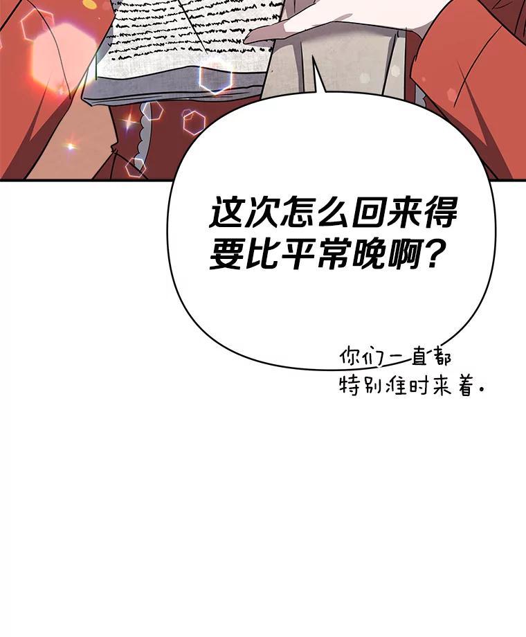 《无尽的诅咒》58.13区 第92页