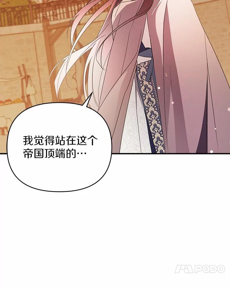 《无尽的诅咒》58.13区 第111页