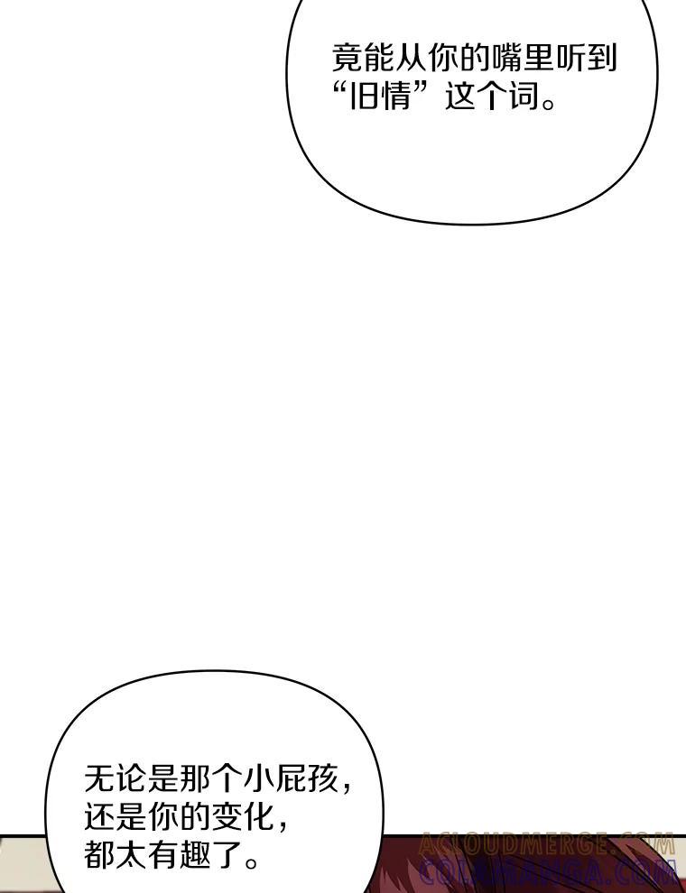 《无尽的诅咒》58.13区 第49页