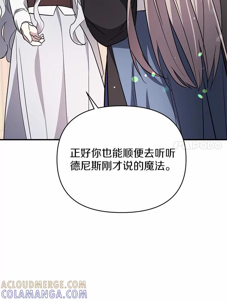 《无尽的诅咒》58.13区 第41页