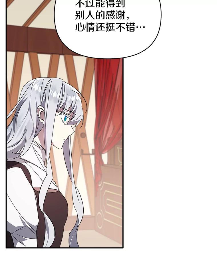 《无尽的诅咒》58.13区 第32页