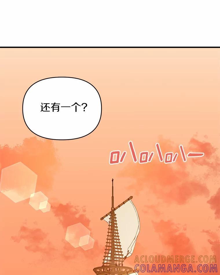 《无尽的诅咒》58.13区 第129页