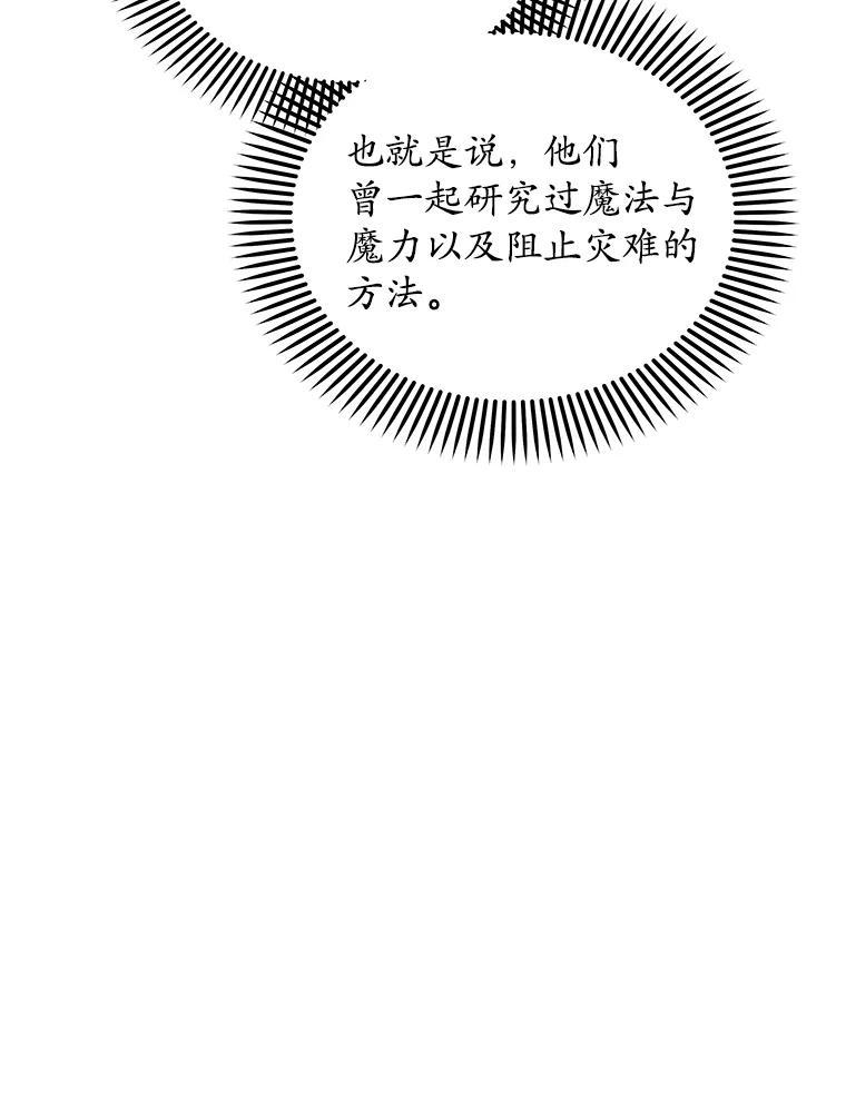 《无尽的诅咒》58.13区 第8页
