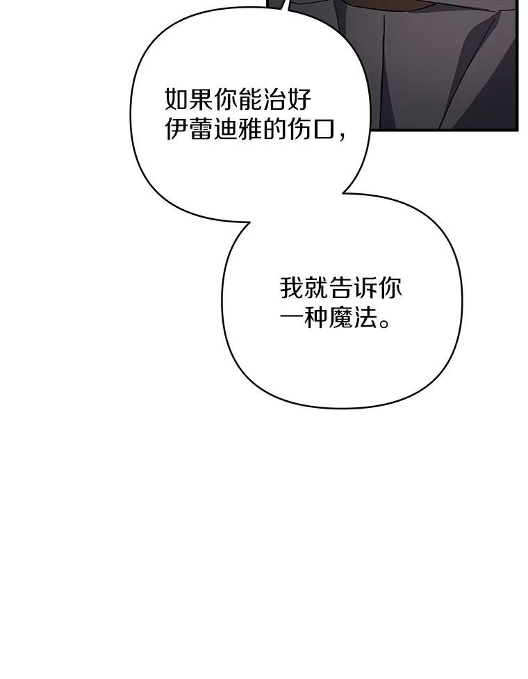 《无尽的诅咒》58.13区 第3页