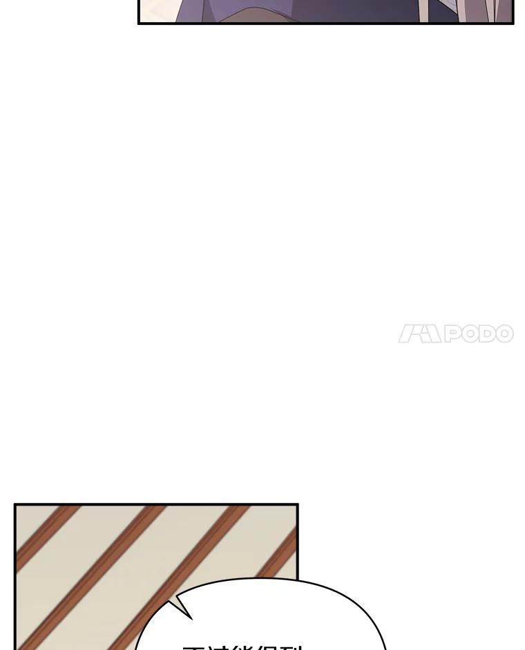 《无尽的诅咒》58.13区 第31页