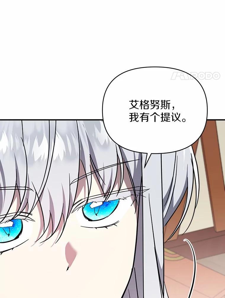 《无尽的诅咒》58.13区 第38页