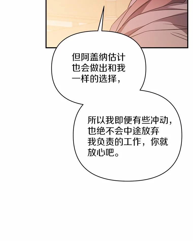 《无尽的诅咒》58.13区 第107页