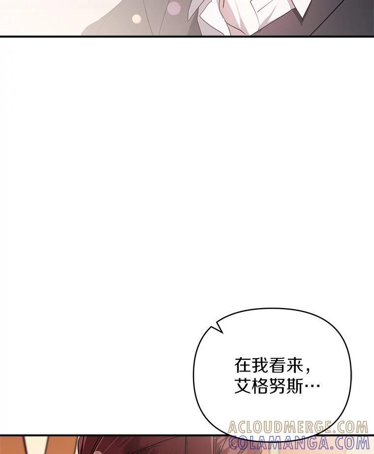 《无尽的诅咒》58.13区 第61页