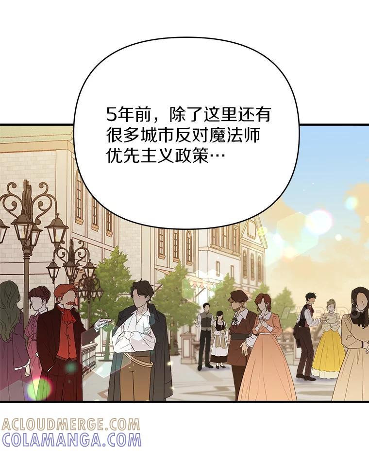 《无尽的诅咒》58.13区 第77页