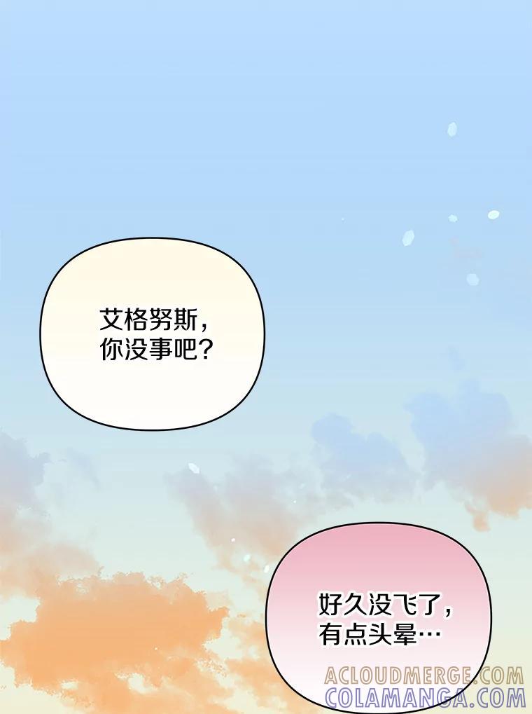 《无尽的诅咒》58.13区 第73页