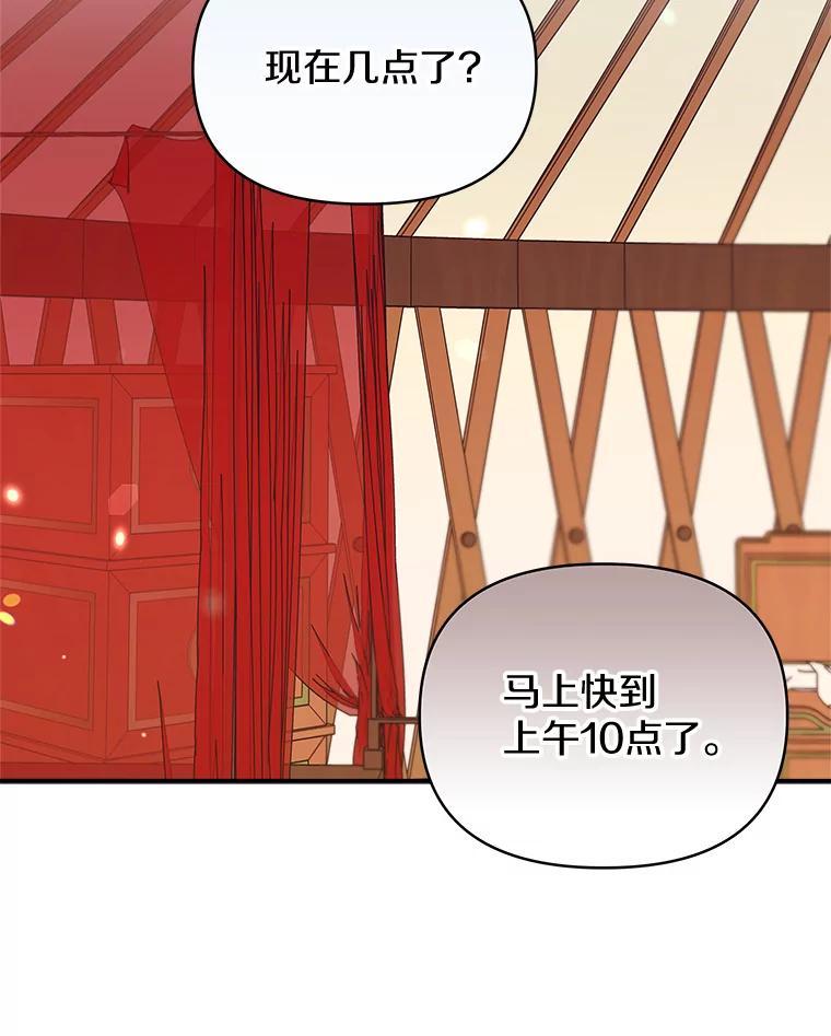 《无尽的诅咒》58.13区 第35页