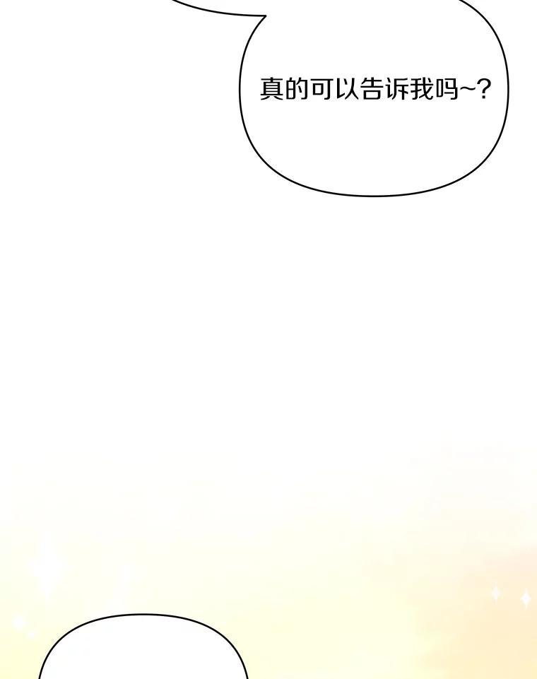 《无尽的诅咒》58.13区 第11页