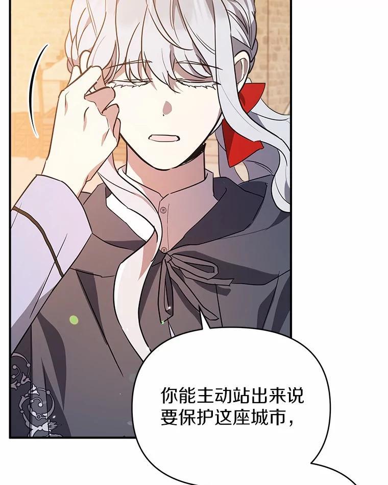 《无尽的诅咒》58.13区 第104页