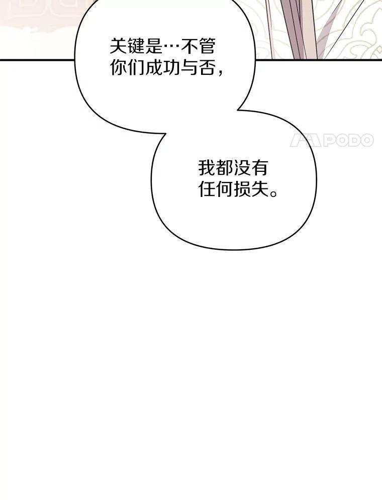 《无尽的诅咒》58.13区 第51页