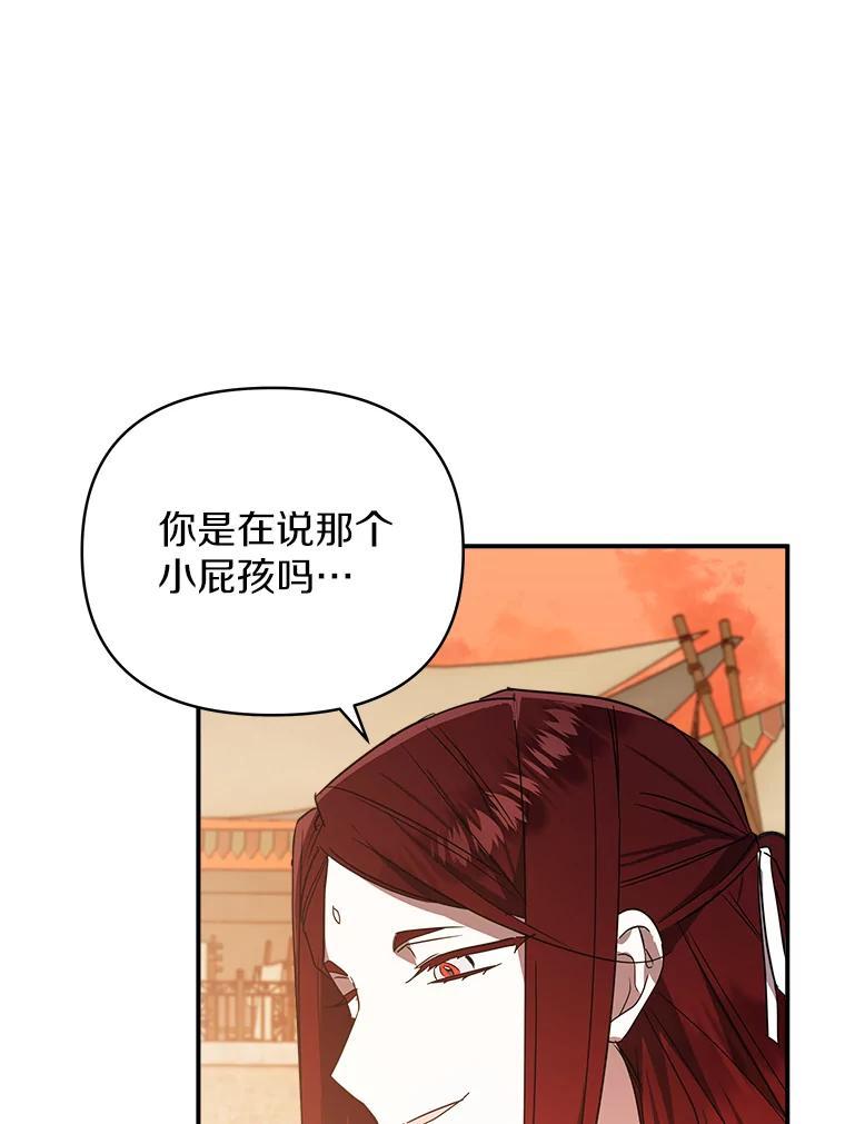 《无尽的诅咒》58.13区 第127页