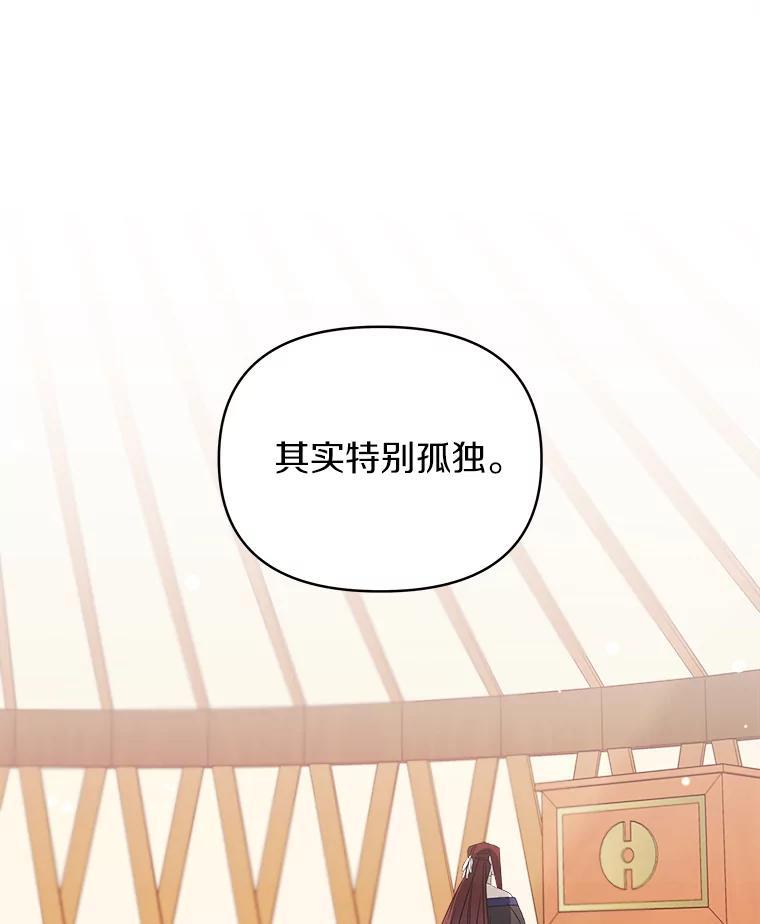 《无尽的诅咒》58.13区 第63页