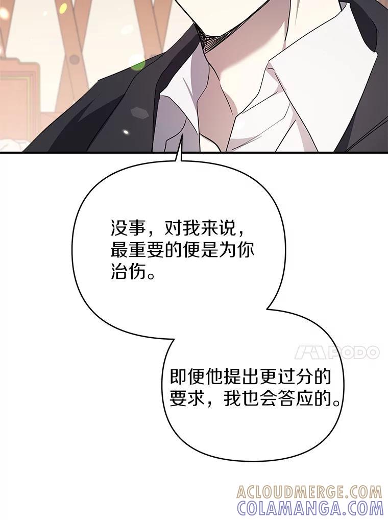 《无尽的诅咒》58.13区 第57页