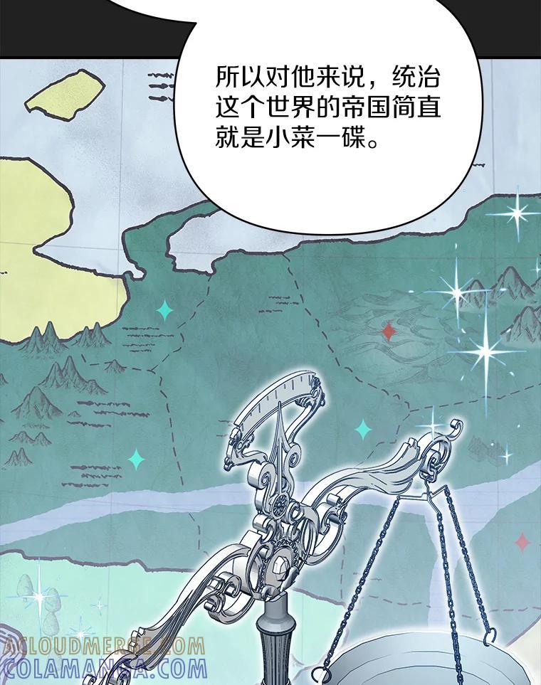 《无尽的诅咒》58.13区 第117页