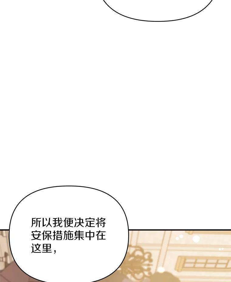 《无尽的诅咒》58.13区 第80页