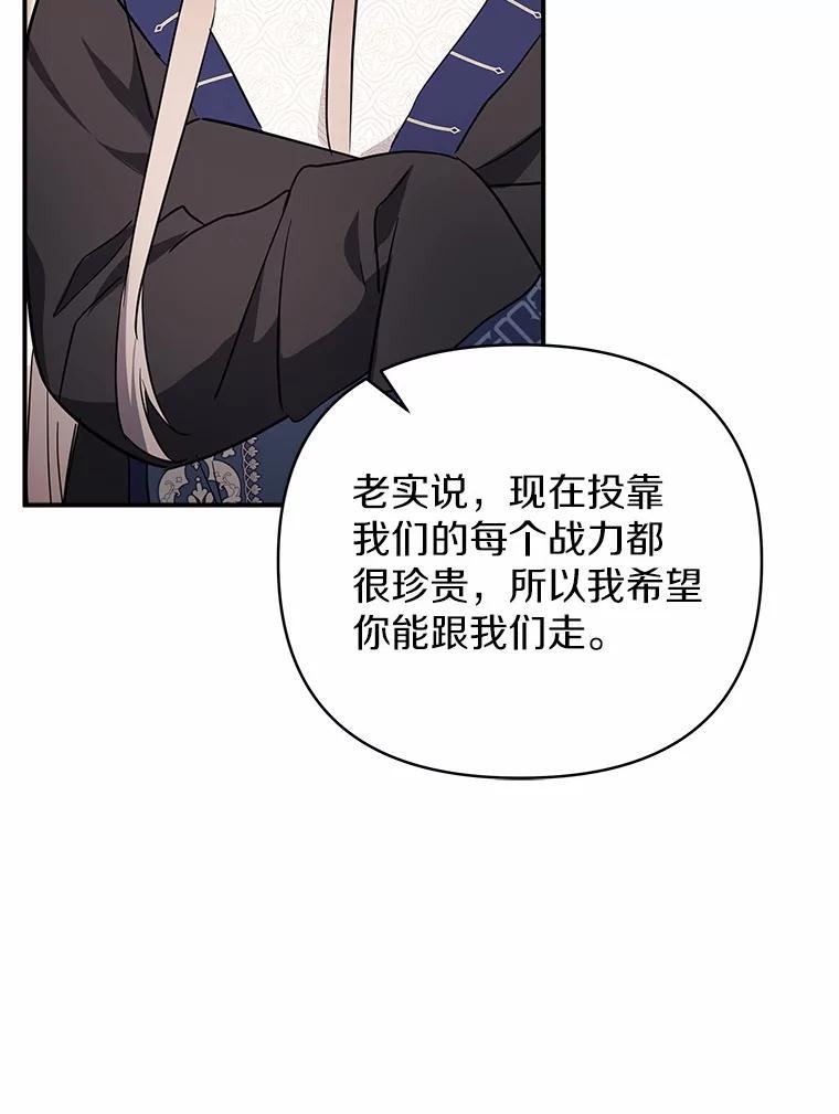 《无尽的诅咒》58.13区 第43页