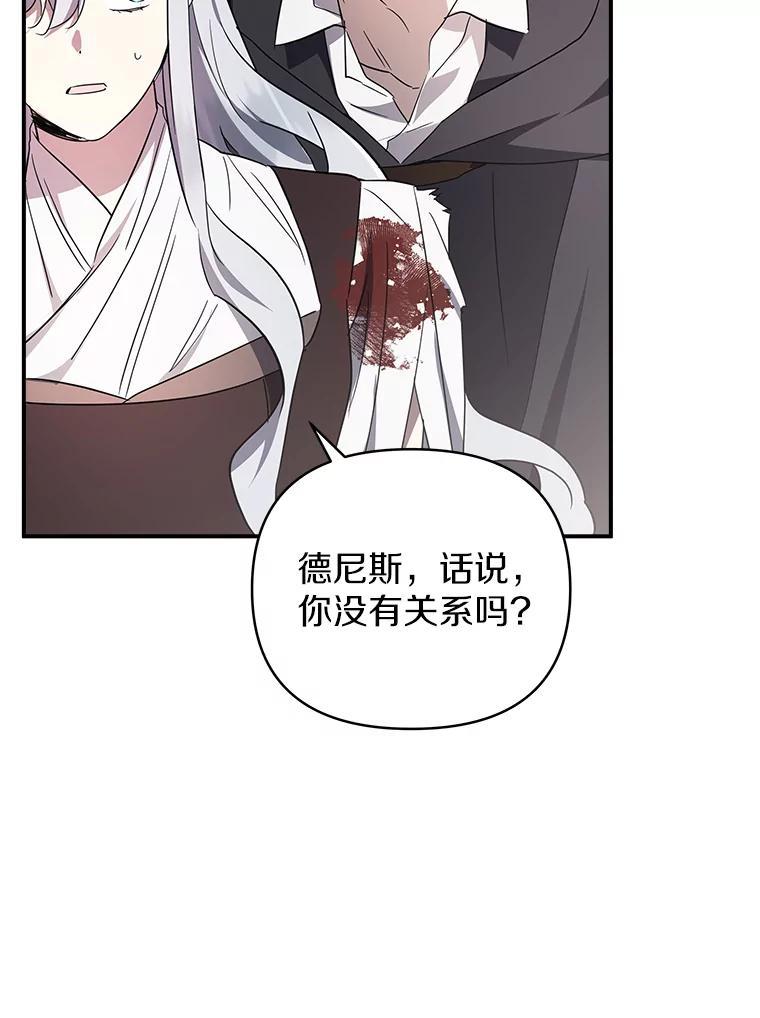 《无尽的诅咒》58.13区 第55页