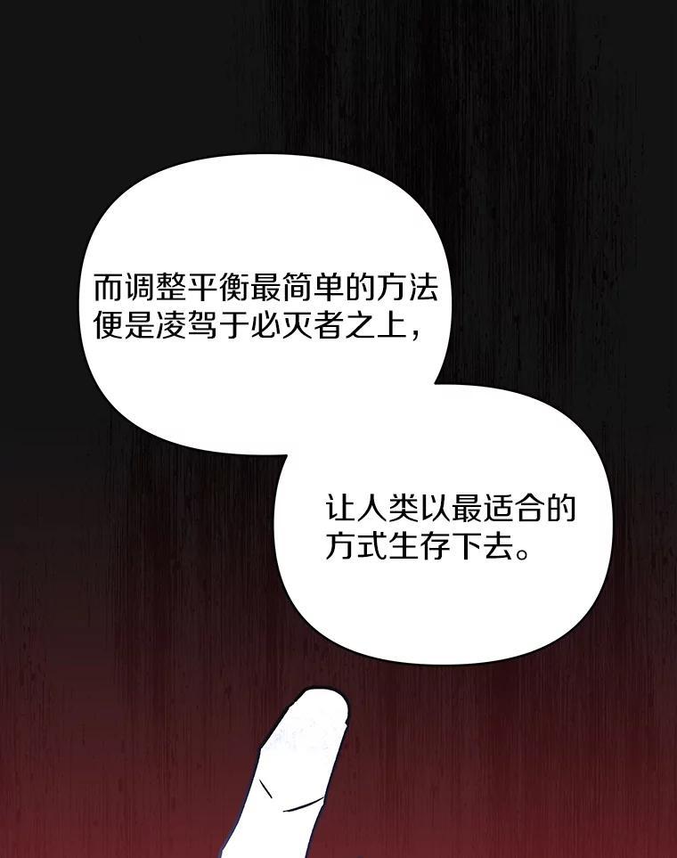 《无尽的诅咒》58.13区 第119页