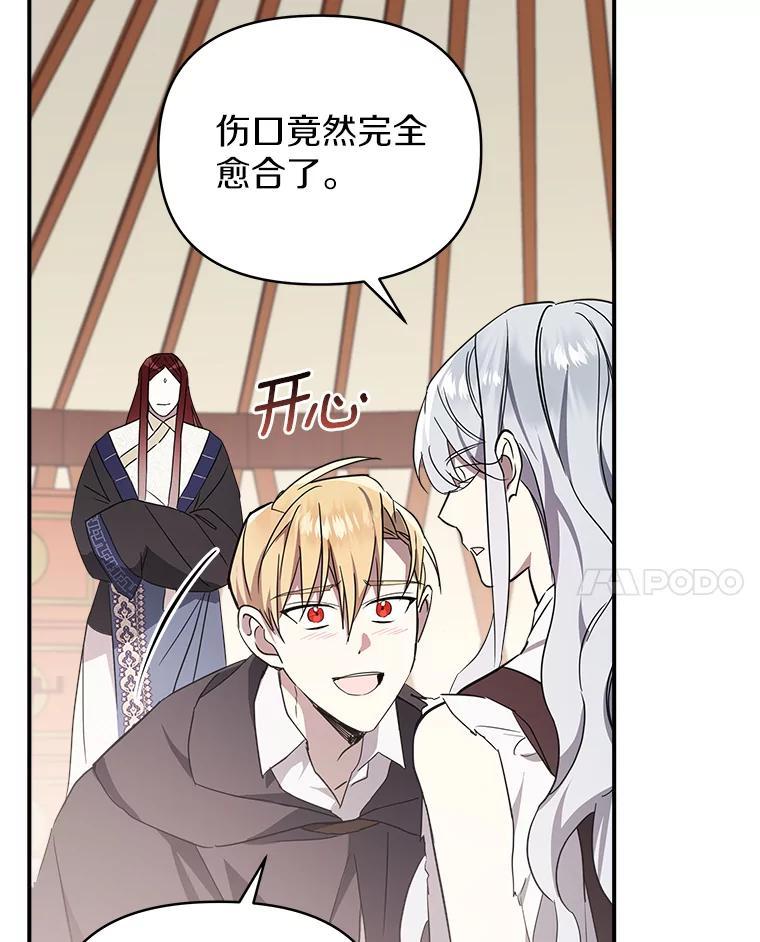 《无尽的诅咒》58.13区 第24页