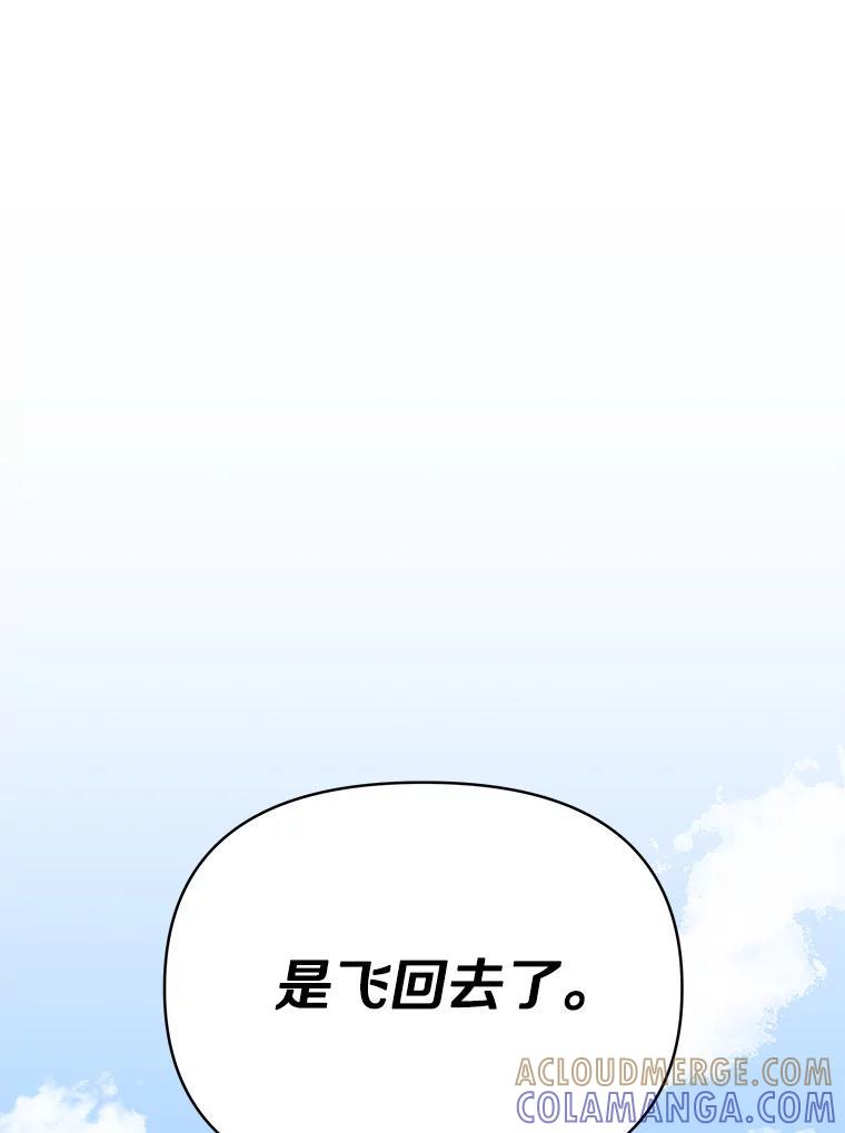 《无尽的诅咒》58.13区 第69页
