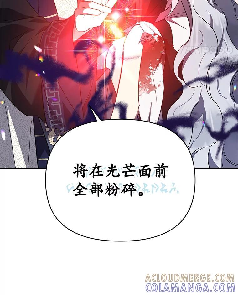 《无尽的诅咒》58.13区 第21页