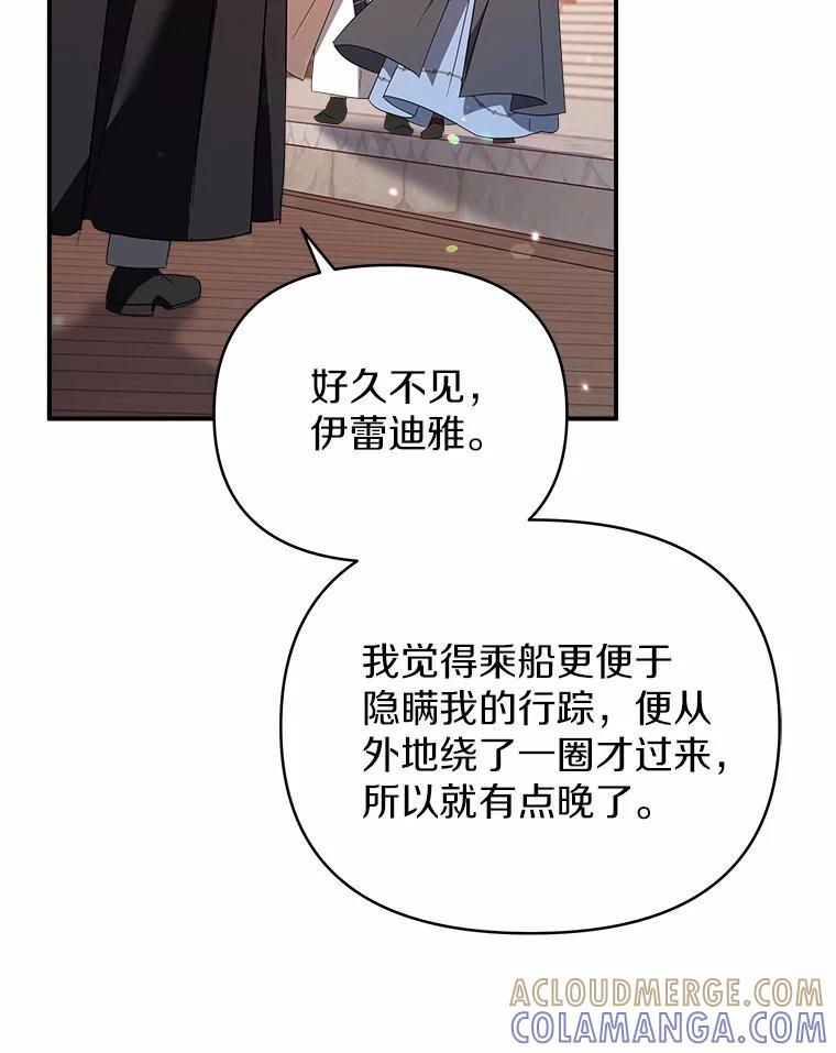《无尽的诅咒》58.13区 第137页