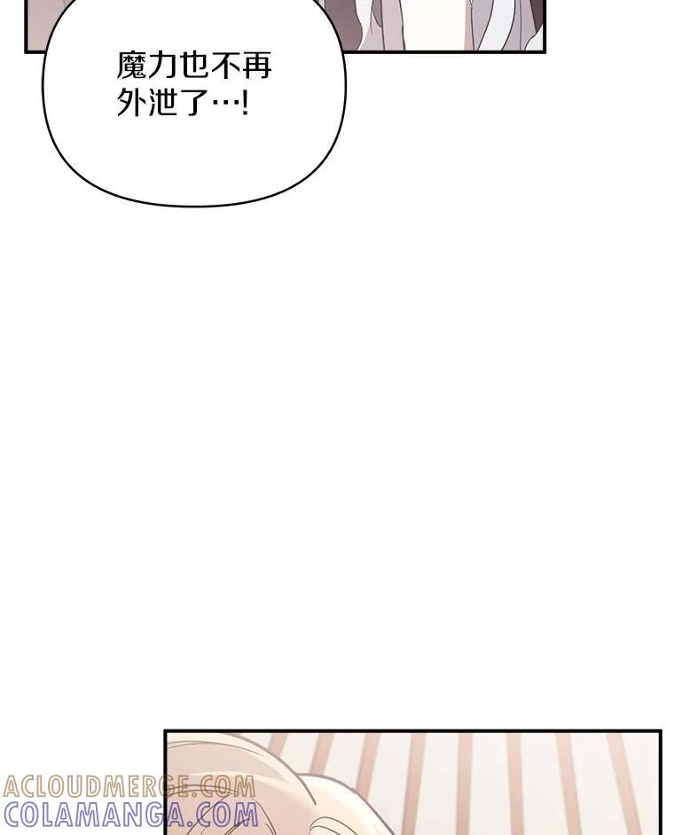《无尽的诅咒》58.13区 第25页