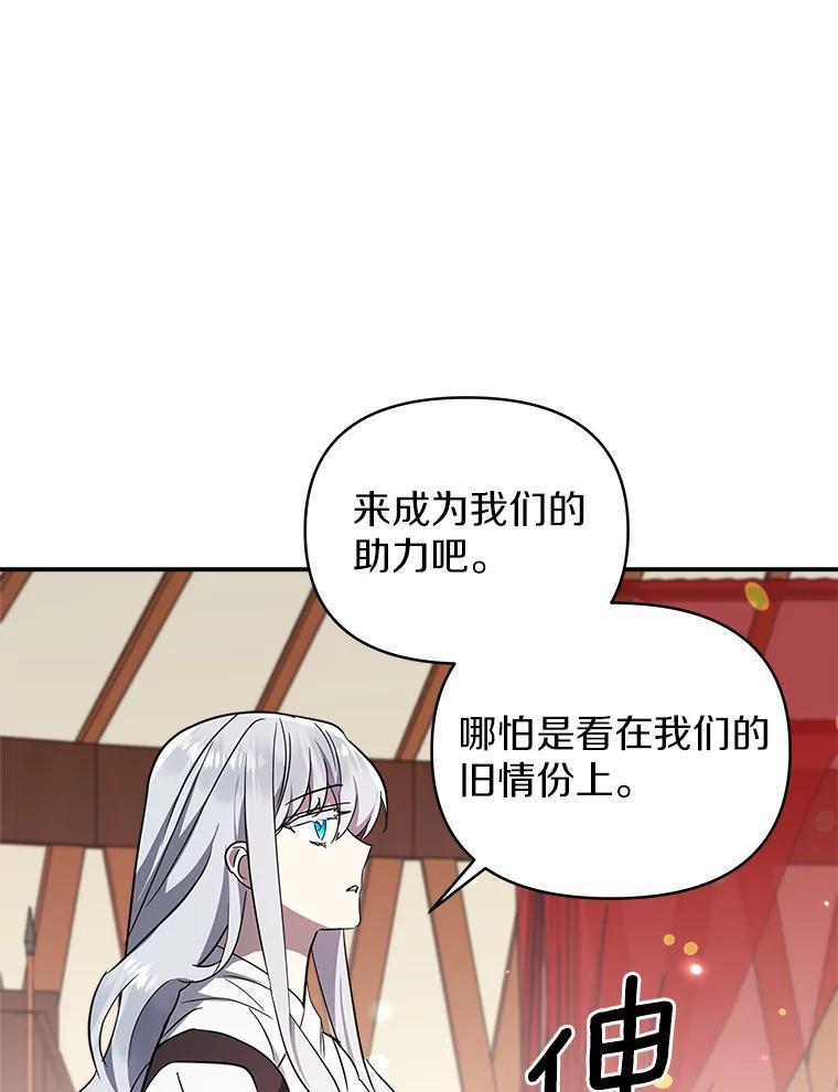 《无尽的诅咒》58.13区 第46页