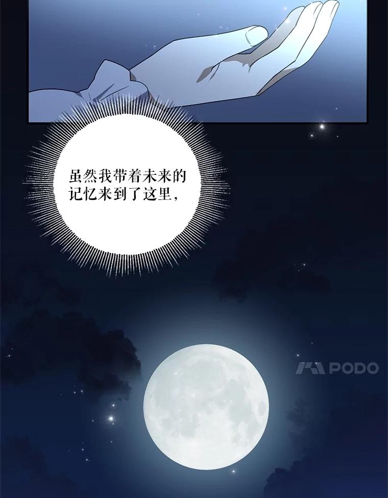《无尽的诅咒》5.皇位继承权 第24页