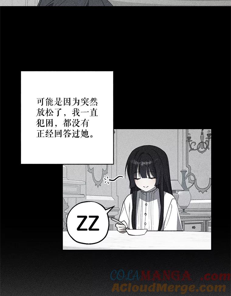 《无尽的诅咒》5.皇位继承权 第16页