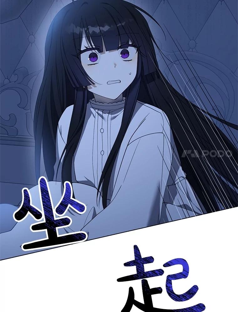 《无尽的诅咒》5.皇位继承权 第11页