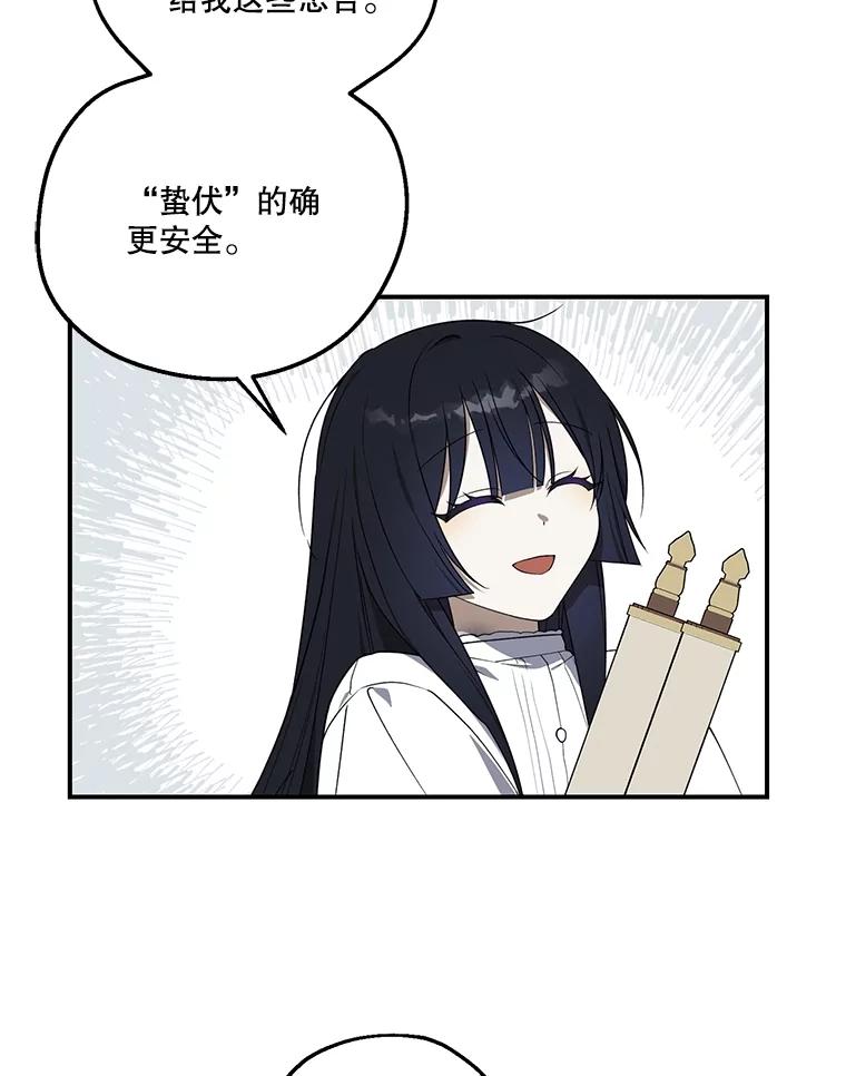 《无尽的诅咒》5.皇位继承权 第72页