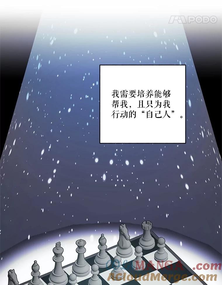 《无尽的诅咒》5.皇位继承权 第28页